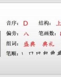 chua字怎么写怎么组词