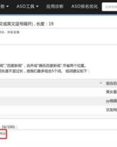 文章的章怎么组词