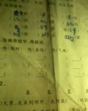 加个者怎么组词