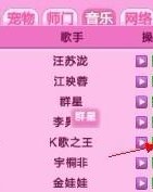 点歌的怎么组词