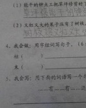 李晓明的晓怎么组词造句