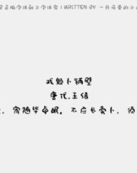 小兔子字怎么组词