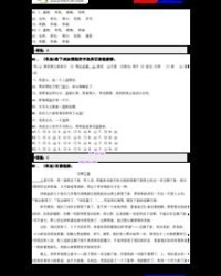 嫣红姑娘的嫣红怎么组词