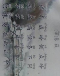 提西林壁怎么组词