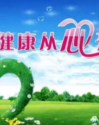 健康可以怎么组词呢