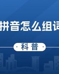 其字怎么组词(其字怎么组词语)