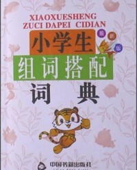 搭船的搭船的搭怎么组词