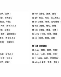 愿的五个组词怎么写