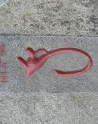 镌部首组词(镌字组词有哪些)