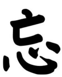 的一生怎么组词