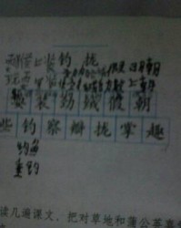 鄢要怎么组词和拼音