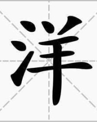 海暇的暇组词怎么组词