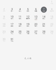 农历的农该怎么组词