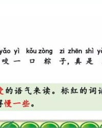 粽是轻声字吗怎么组词