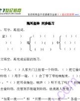 铃铛的铃怎么组词怎么写