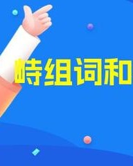 比喻的喻组词(比喻的喻组词拼音部首)