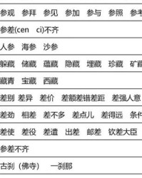 垄读音组词(垄的拼音和组词怎么写)