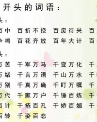 乳组词语(乳组词语和部首)