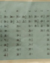 追叹怎么组词和拼音