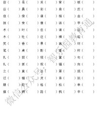 休组词