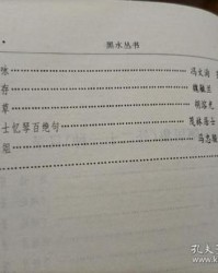 杂组词语(杂组词语和部首)