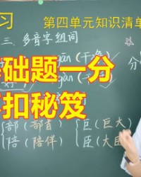 巨怎么组词(即怎么组词)