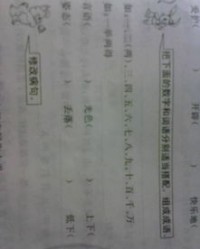 填在前面怎么组词