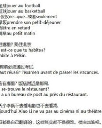 烦组词组