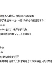 骨头的骨变成骨怎么组词