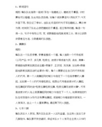 句子的句组词(句子的句组词怎么写)