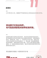 脖怎么组词脖子的脖