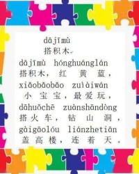 公鸡城堡的公鸡怎么组词