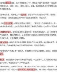 喉咙的叶怎么组词