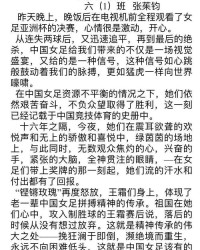 冬的美好组词怎么写