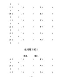 用讲组词(讲字的组词怎么组)