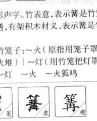 蒜的拼音和组词(蒜的拼音和组词语部首)