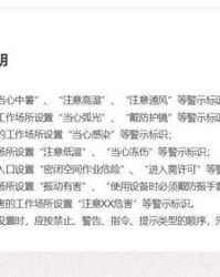 逆站的罚怎么组词