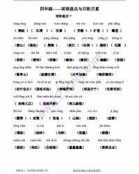 睦怎么读拼音和组词