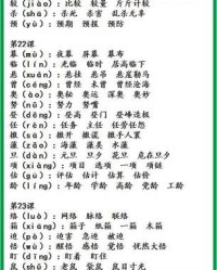 差一声组词(差一声怎么组词)