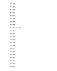 味四字组词(味怎么组四字词语)