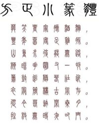 嘉字在后边组词怎么写