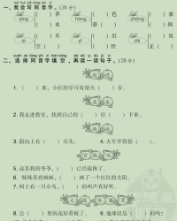 呜的拼音组词偏旁怎么写