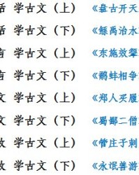 帼开头怎么读组词