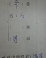BI的I怎么组词