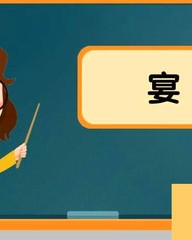 张怎么组词(脏怎么组词)