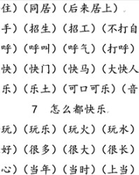 自怎么组词(躺怎么组词)