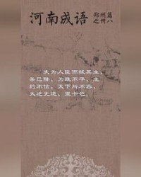 无道的道怎么组词