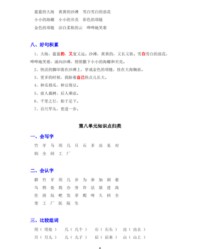 干怎么组词(玩怎么组词)