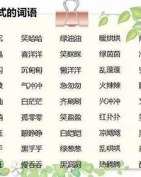 势怎么组词语(两字)