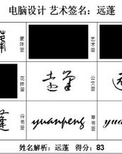 蓬字怎么样组词